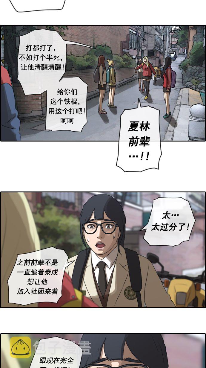 [第16话] 火热的周五（6）27