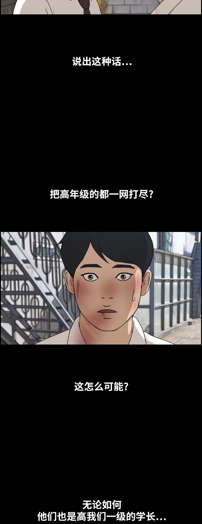 [第265话] 道峰山中学的故事（4）6