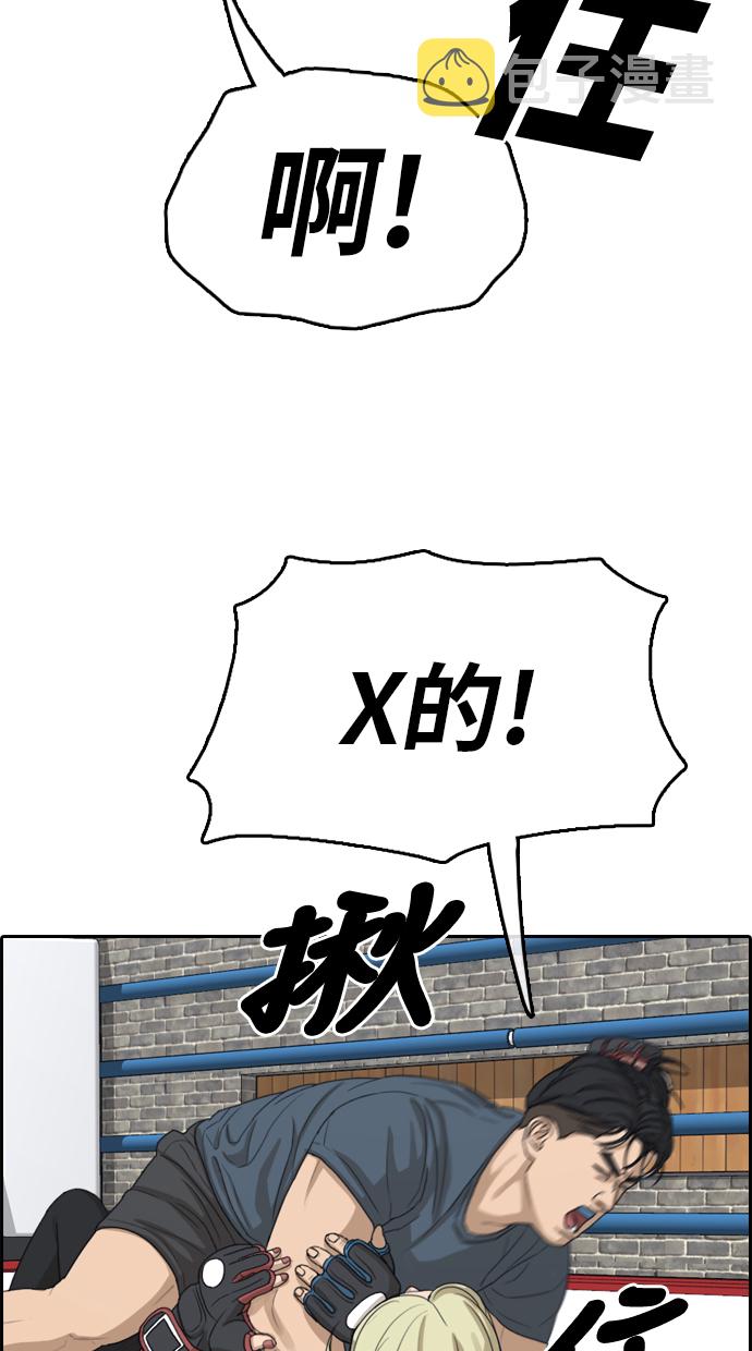 [第318话] 综合格斗（5）26