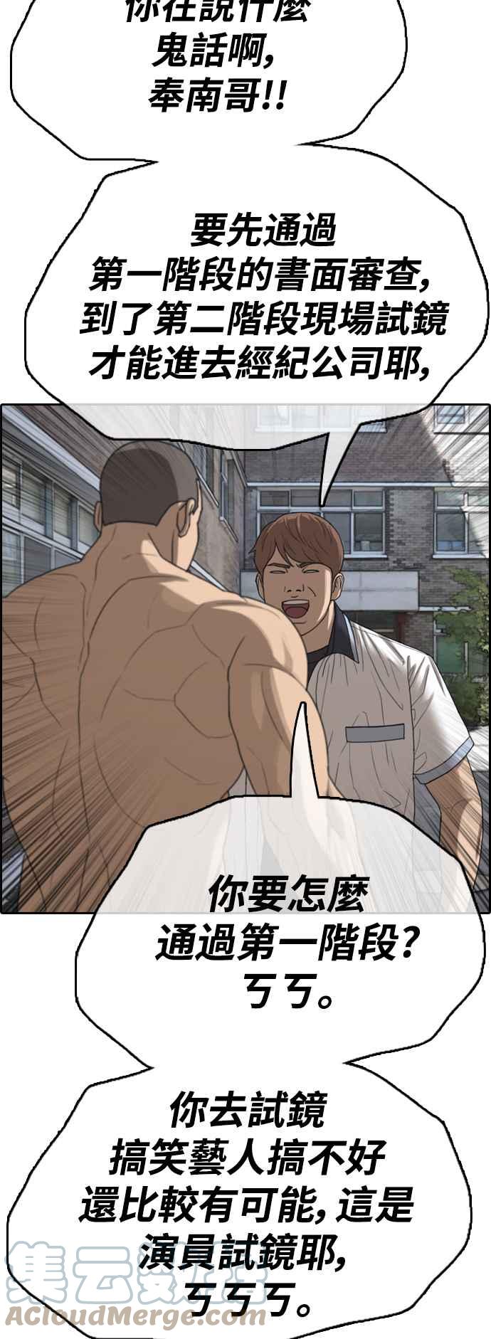[第426话] 错综复杂的原因(4)9