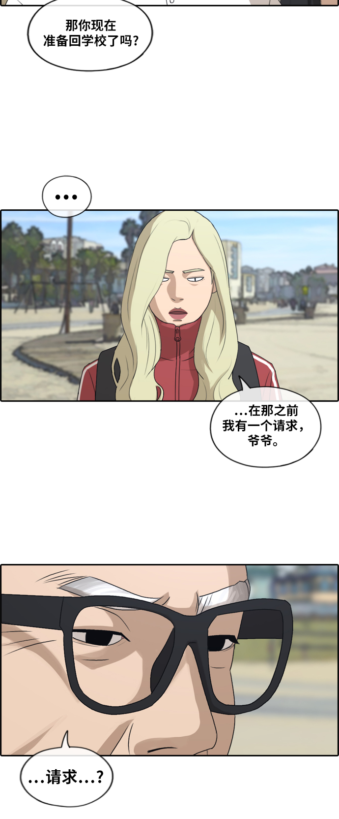 [第211话] 第二学期的开始（1）36
