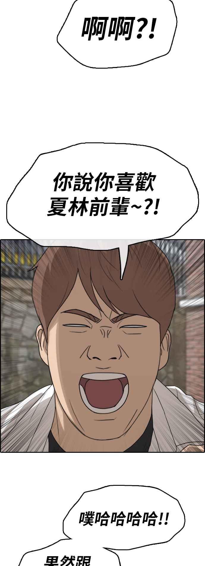 [第351话] 三角关系(2)22