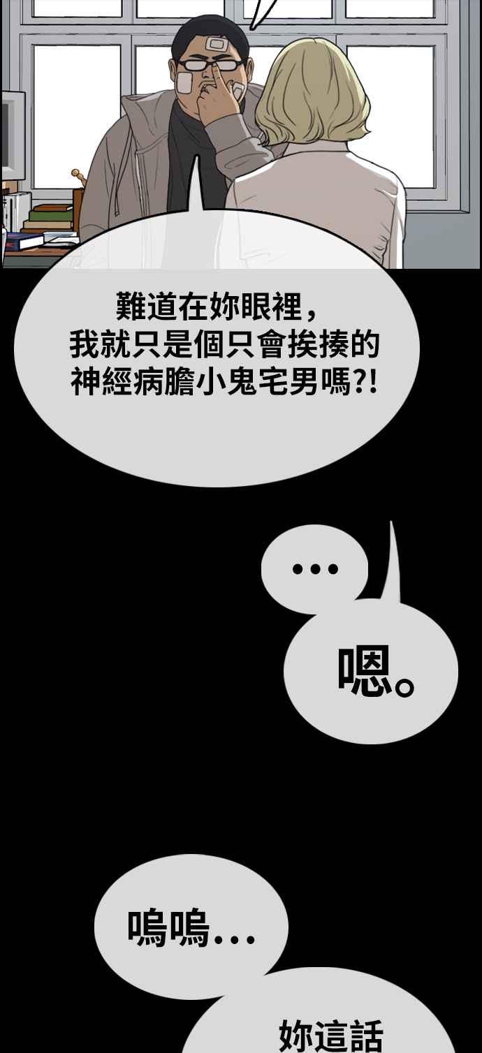 [第320话] 特重量级东猪 (2)29
