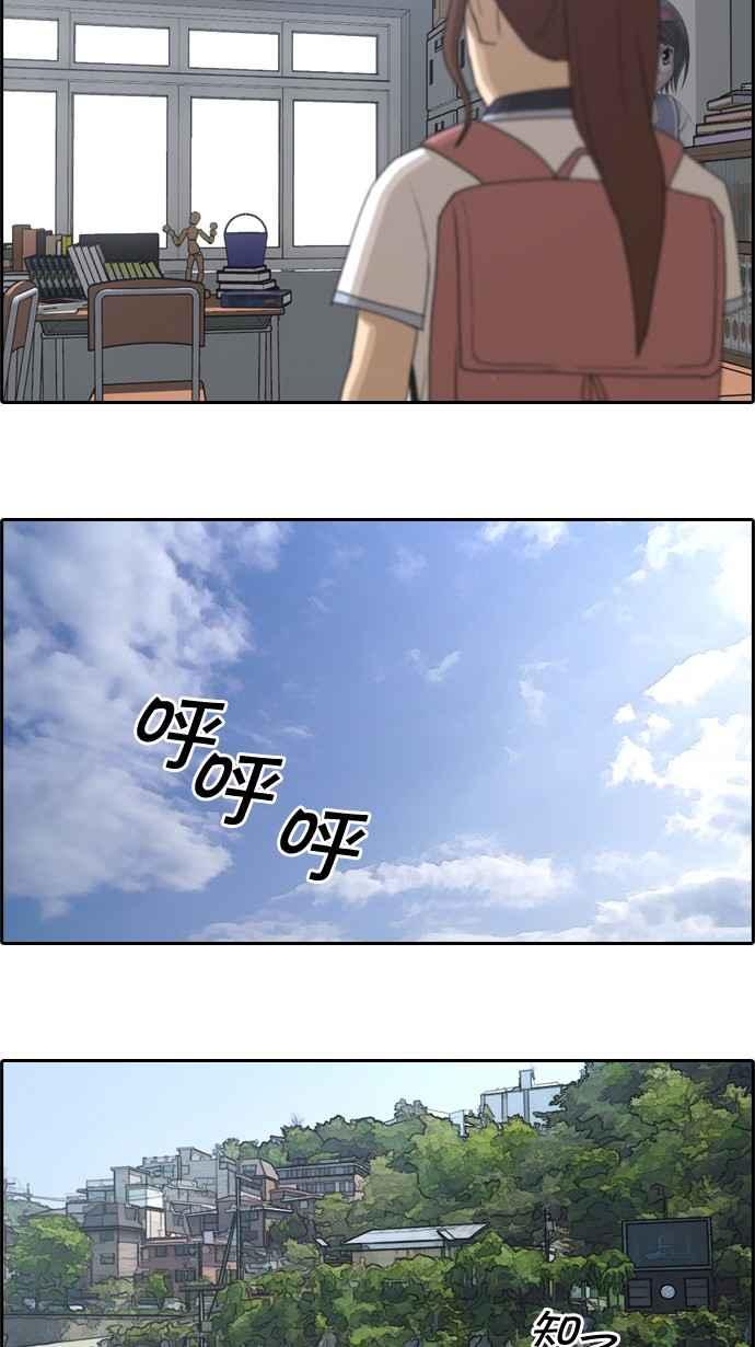 [第69话] 失恋的姜珠熙 (1)26