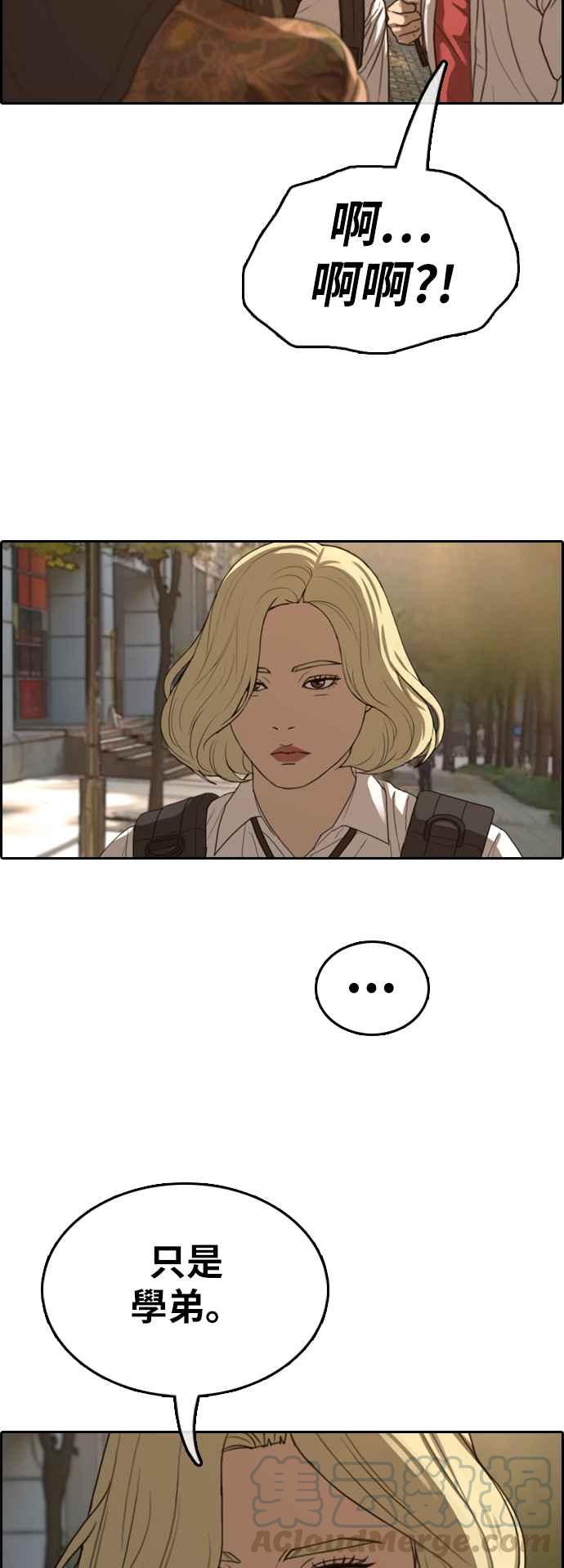 [第354话] 旁观者的记忆(1)24