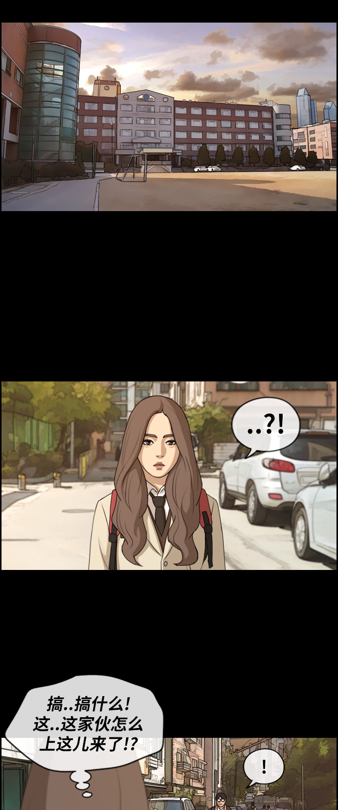 [第187话] 不正当行爲（3）32