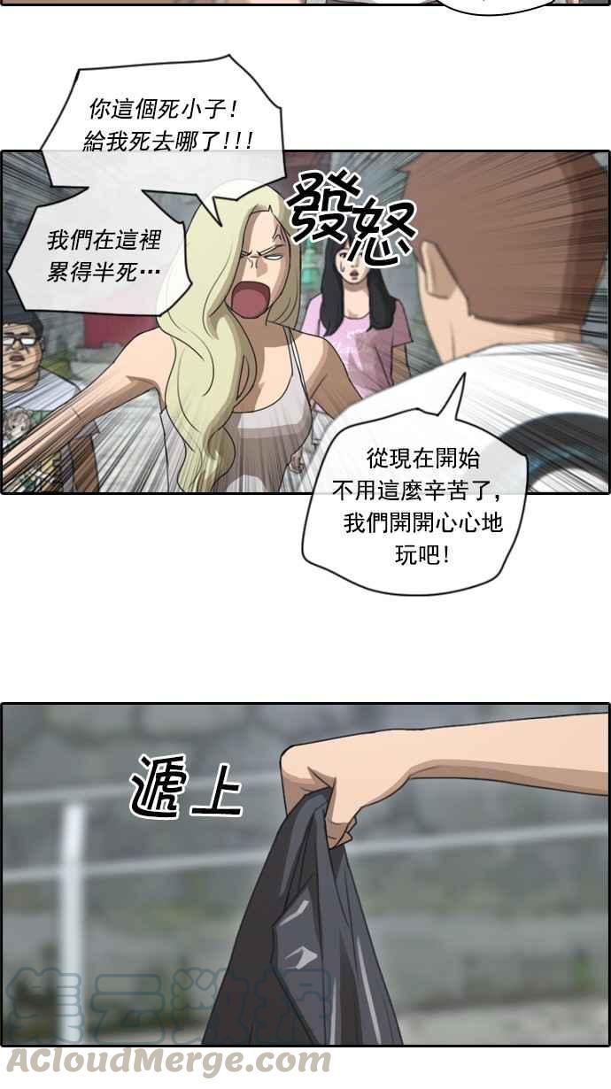 [第75话] 雨过天晴的冲绳12