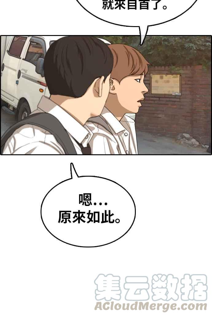 [第330话] 金发男学生(6)35