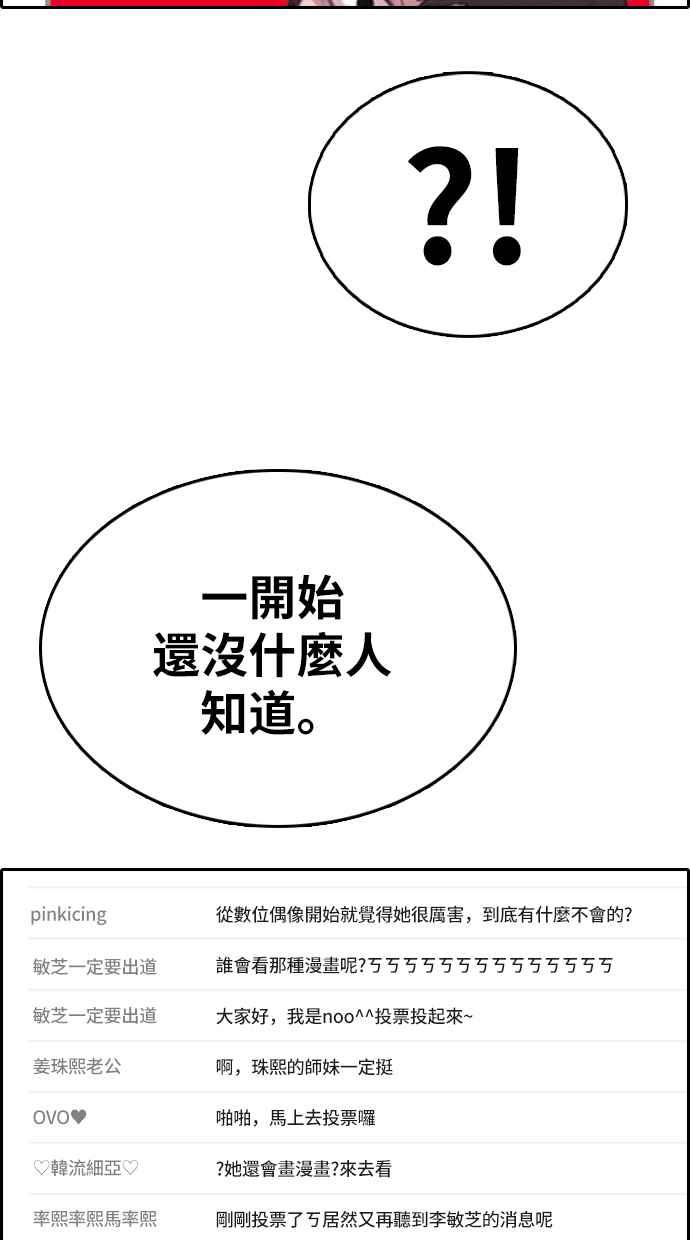 [第338话] 高校漫画第二次16强赛(3)55