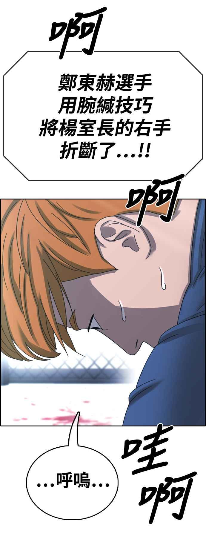 [第408话] 拳击俱乐部(15)40