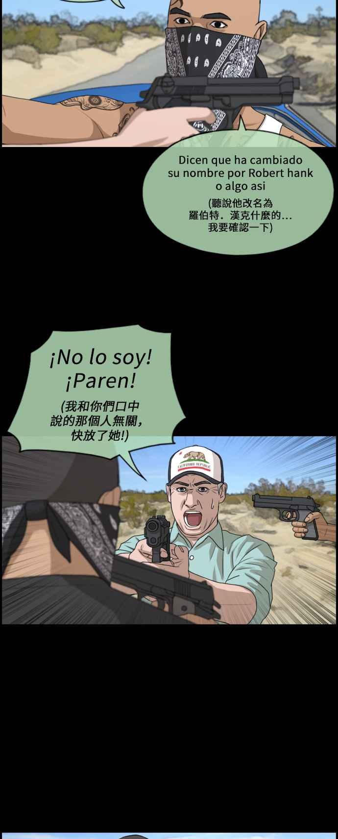 [第208话] 夏林发生的事 (5)14