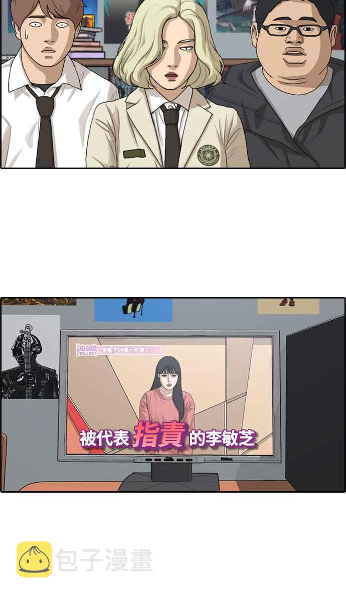 [第290话] 偶像生存节目(4)70