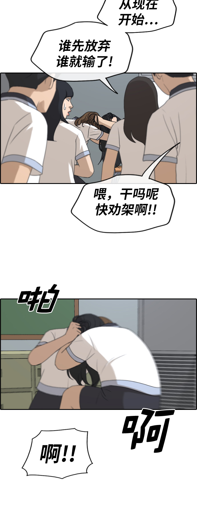 [第249话] 女生打架（1）12