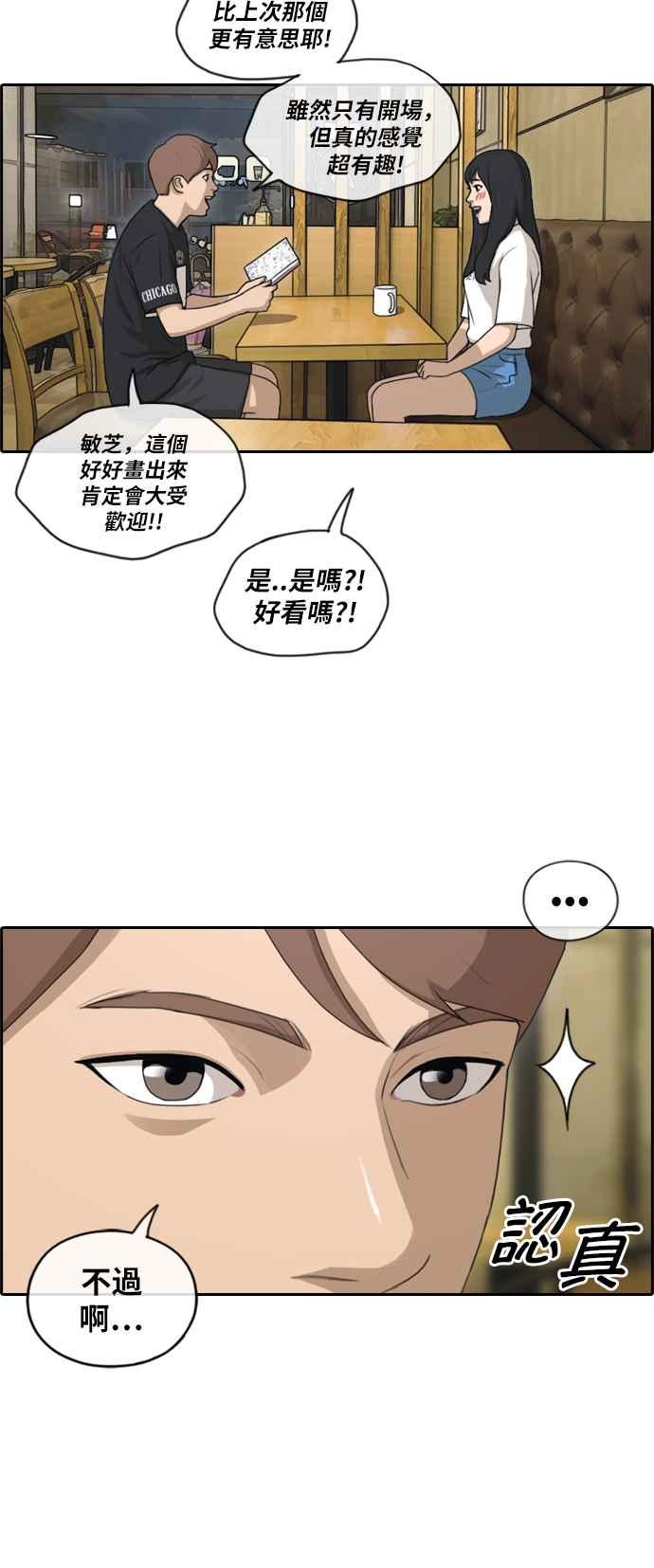 [第129话] 韩泰成的混混养成班 (1)26