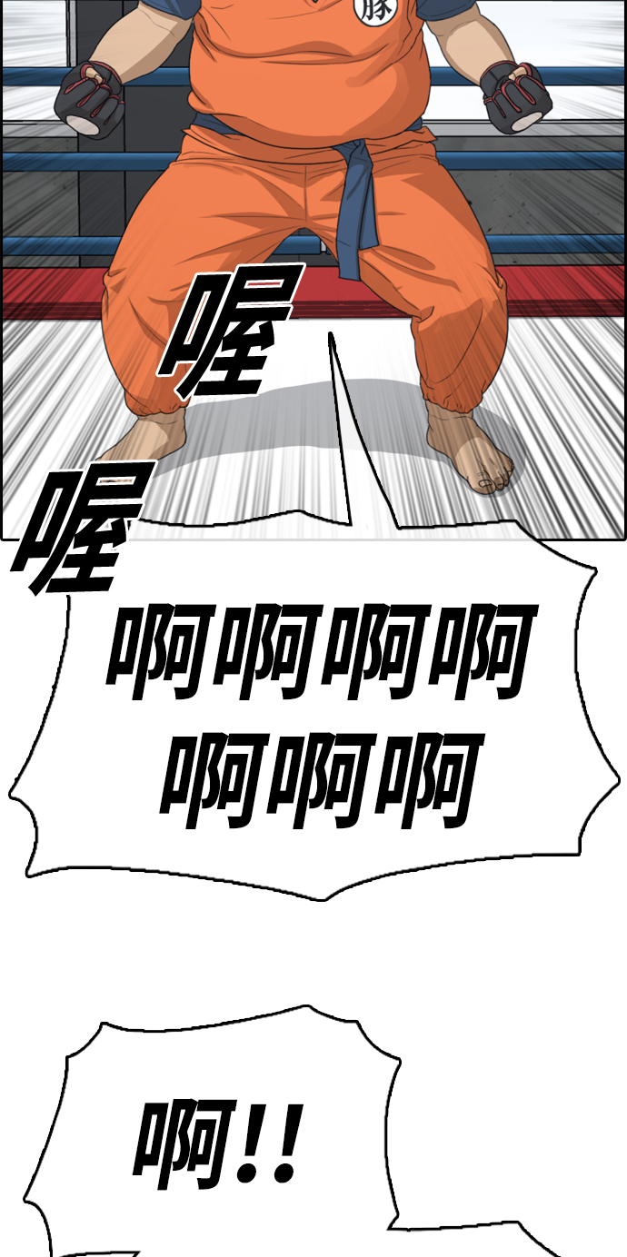 [第323话] 超重量级东猪（5）27