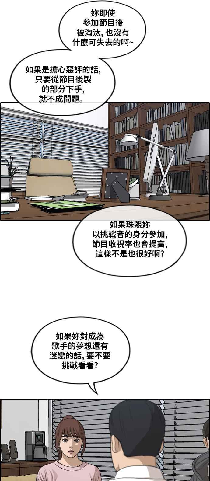 [第286话] 敏芝报仇的方法34