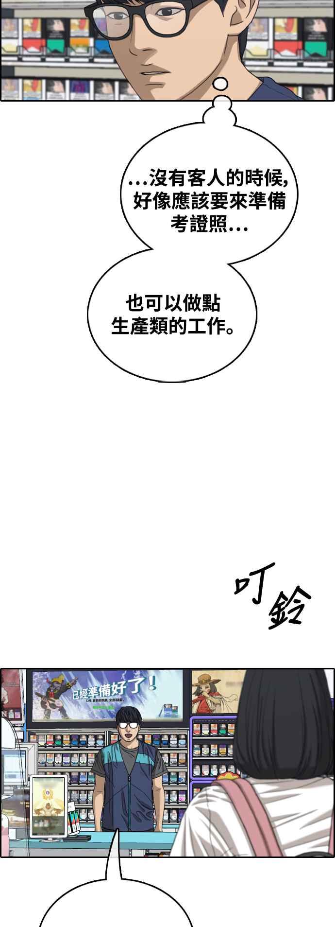 [第427话] 错综复杂的原因(5)38