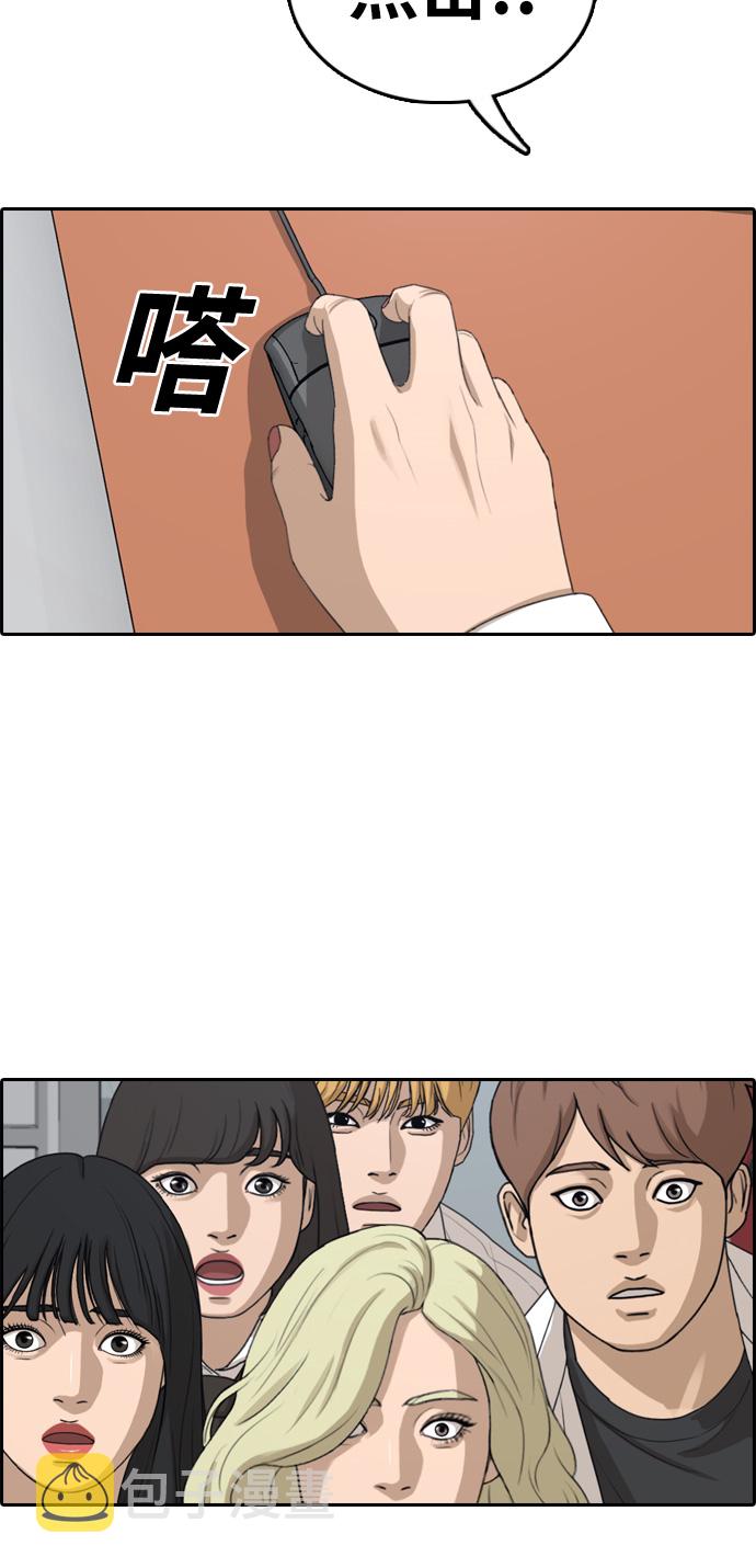 [第326话] 金发男生（2）86