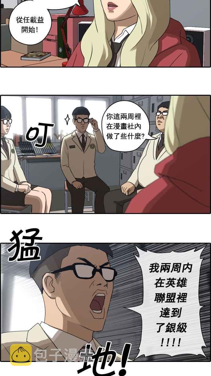 [第28话] 张奉南的诡计 (1)2