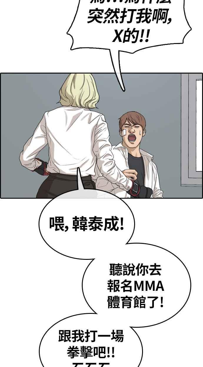 [第316话] 搏击 (3)47