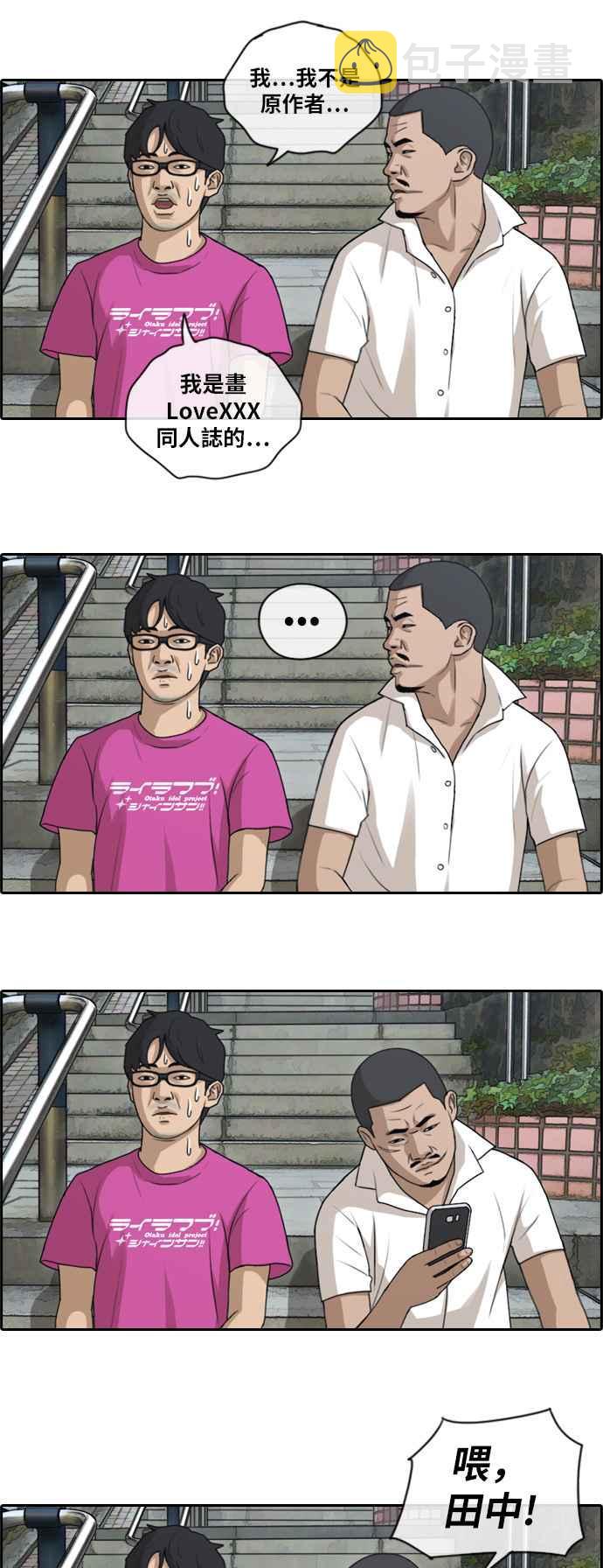 [第126话] 有勇无谋23