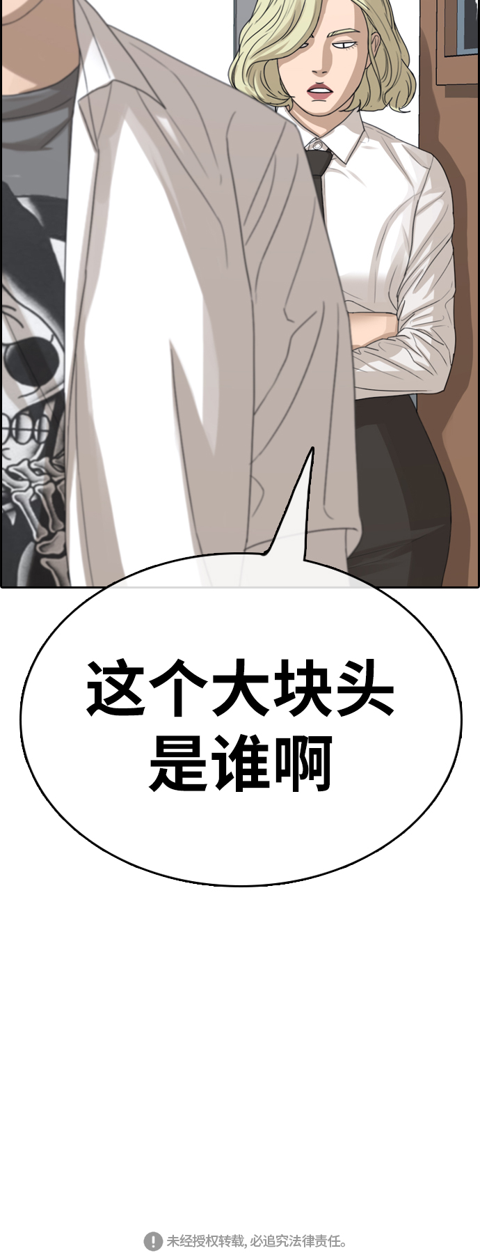 [第325话] 金发男生（1）69