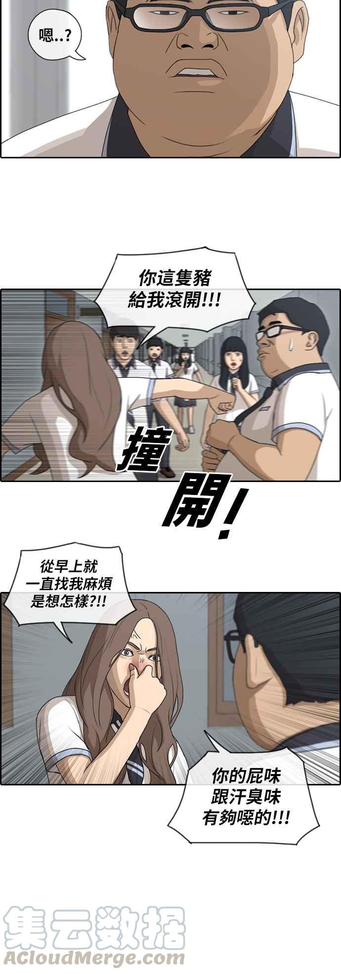 [第99话] 形象崩坏危机24