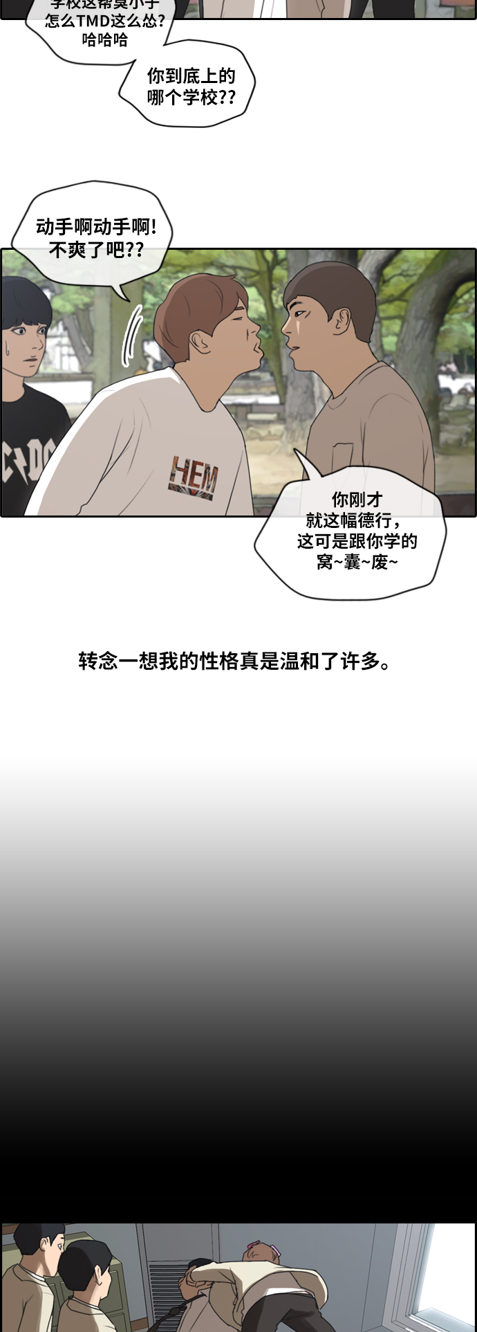 [第137话] 佛国寺骚乱 (2）4