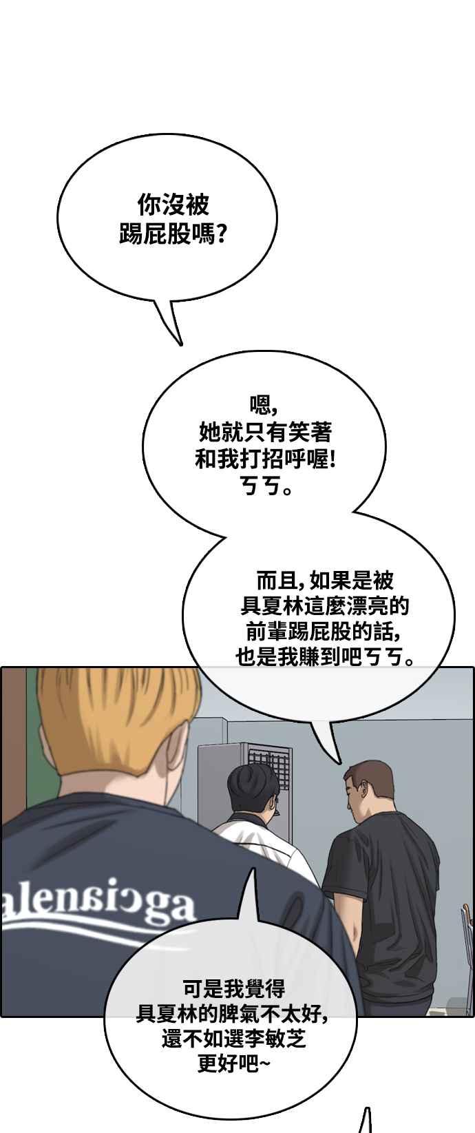 [第412话] 从拳击俱乐部回来後(4)75