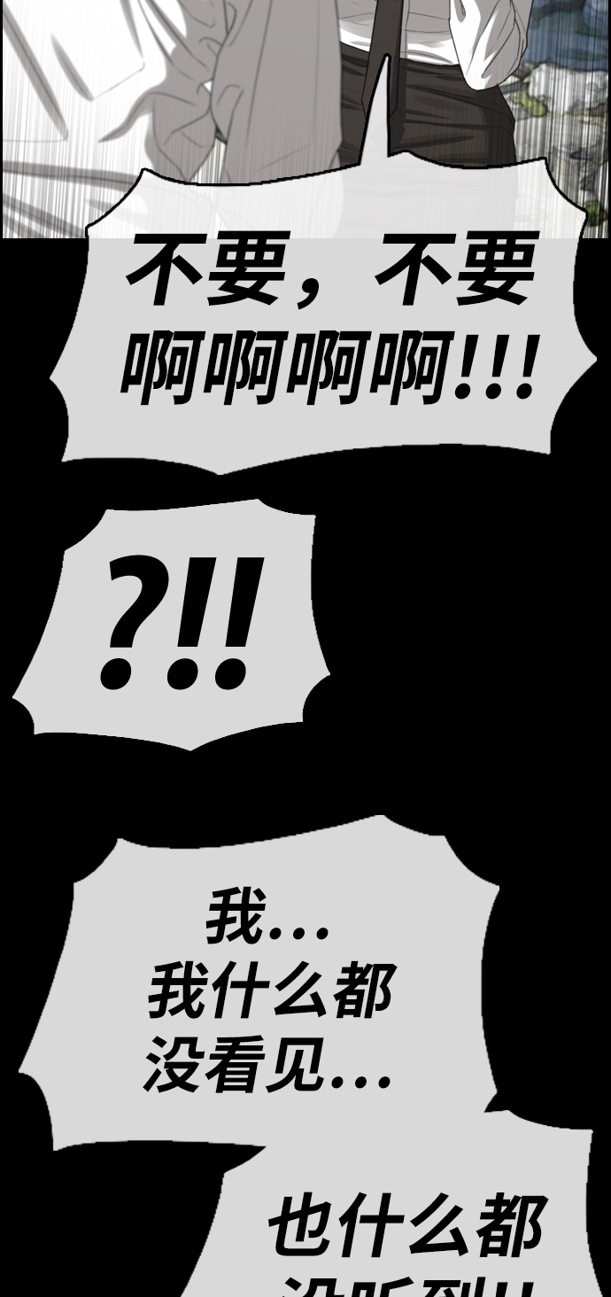 [第331话] 金发男生（7）16