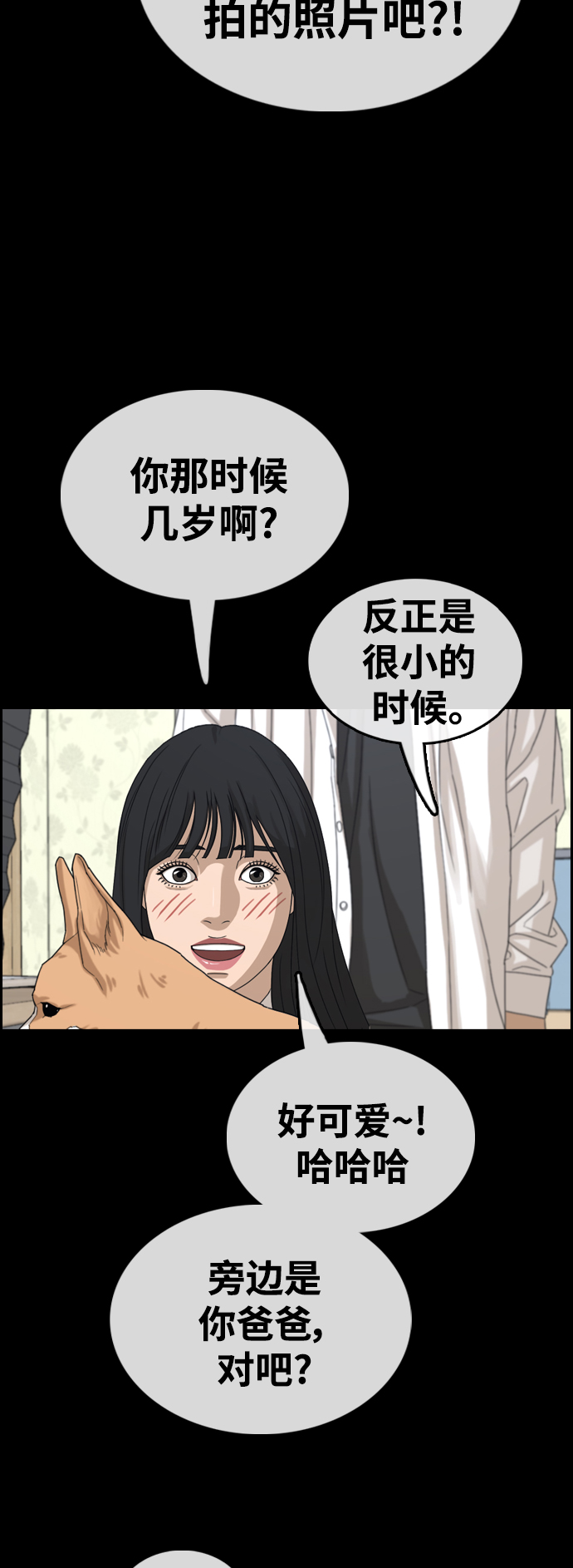 [第450话] 毕业旅行（6）75