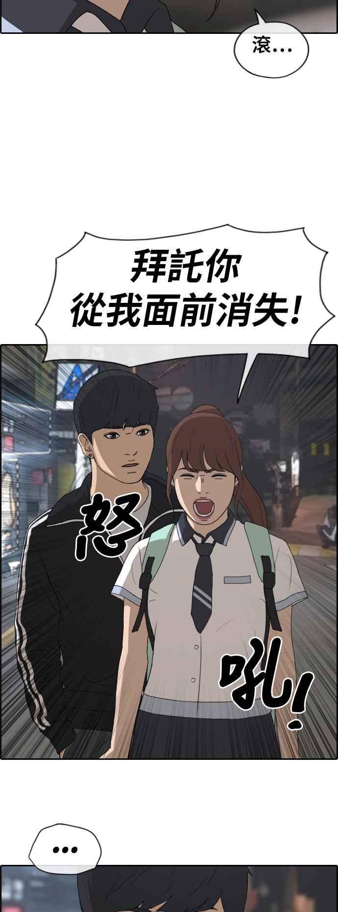 [第220话] 危险的前男友 (2)19