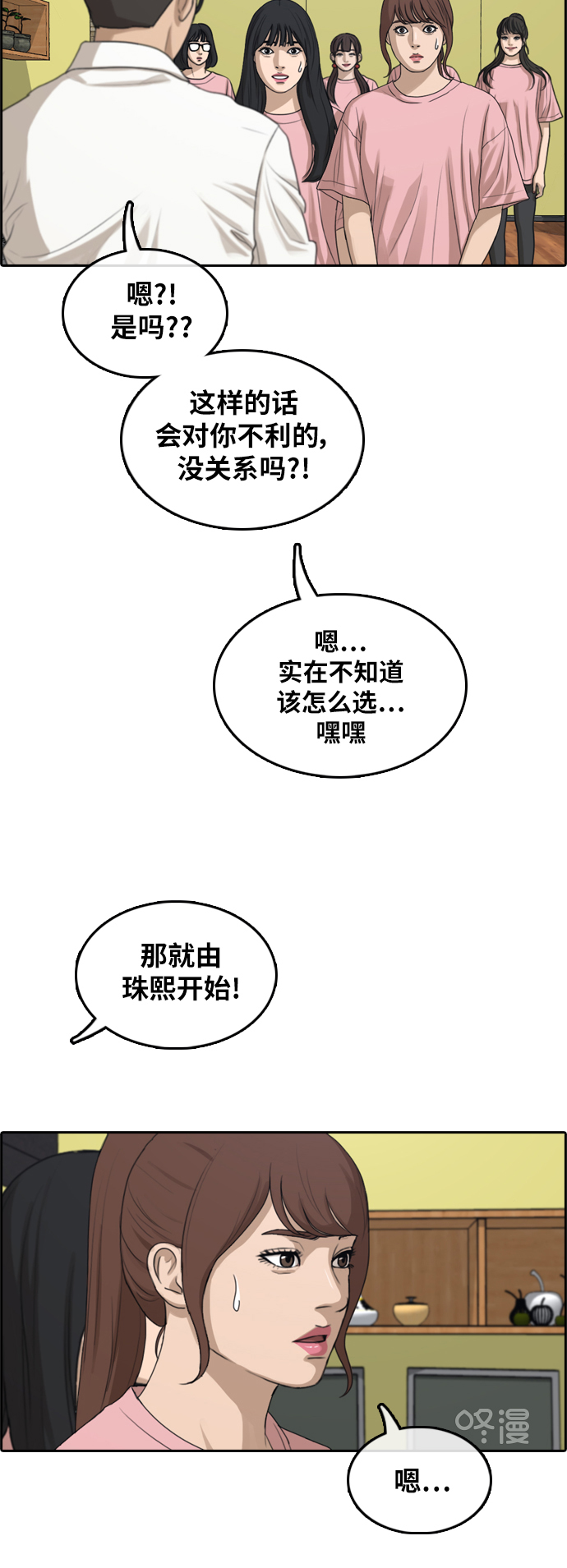 [第293话] 偶像选秀节目（7）42