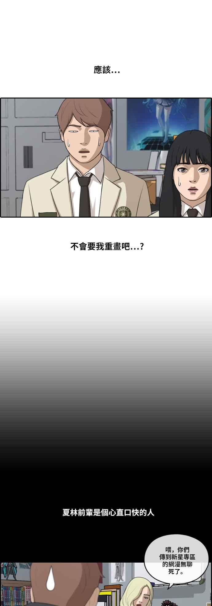 [第172话] 嫉妒的江珠熙 (2)8