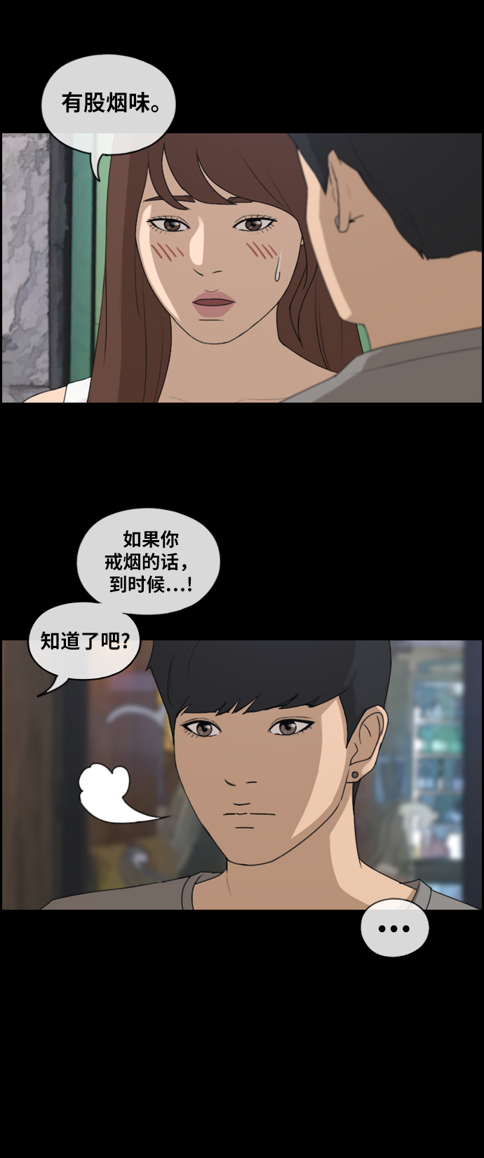 [第216话] 新人演员的嫉妒（4）61