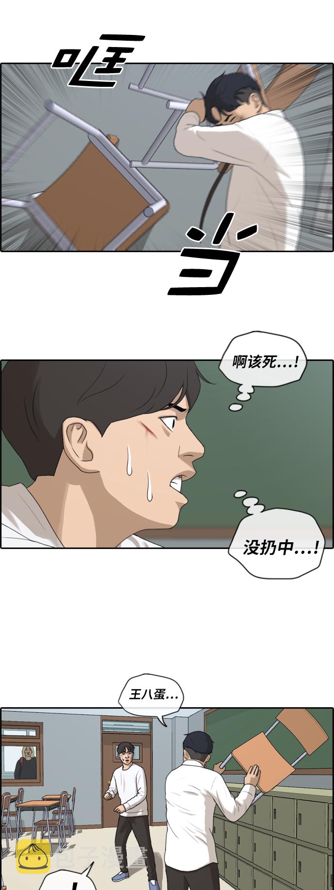 [第154话] 任载益对战朴恩赫 (3)11