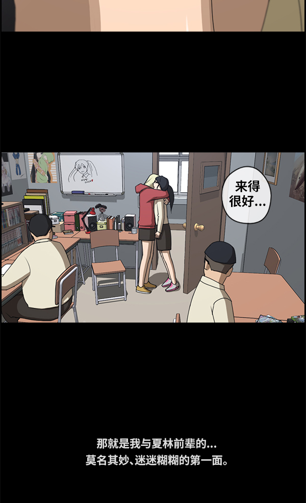 [第86话] 高一暑假的爱情故事30