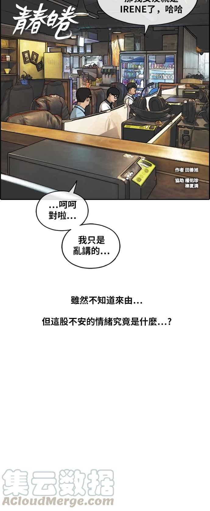 [第225话] 载益的初次恋爱 (2)4