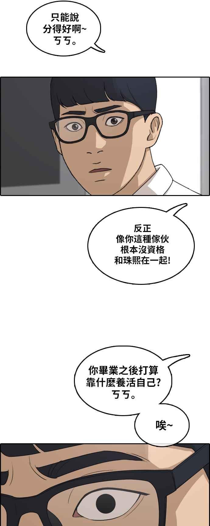 [第302话] 节目结束後 (4)5