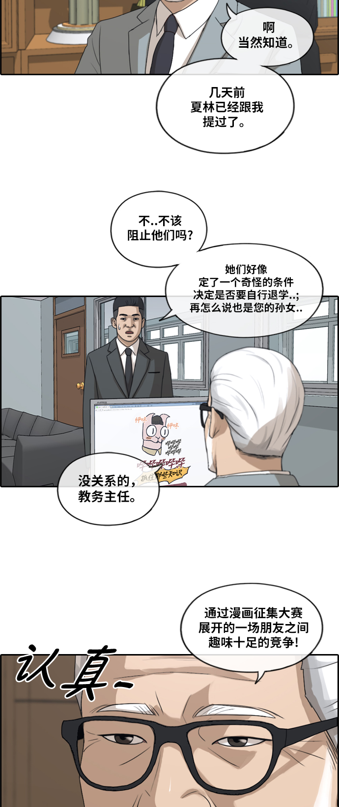 [第175话] 狙击韩泰成20