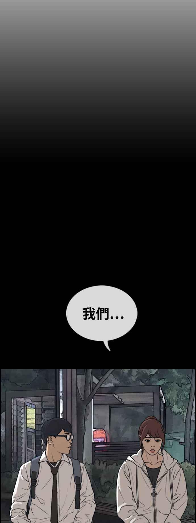 [第422话] 任载益的近况(2)22