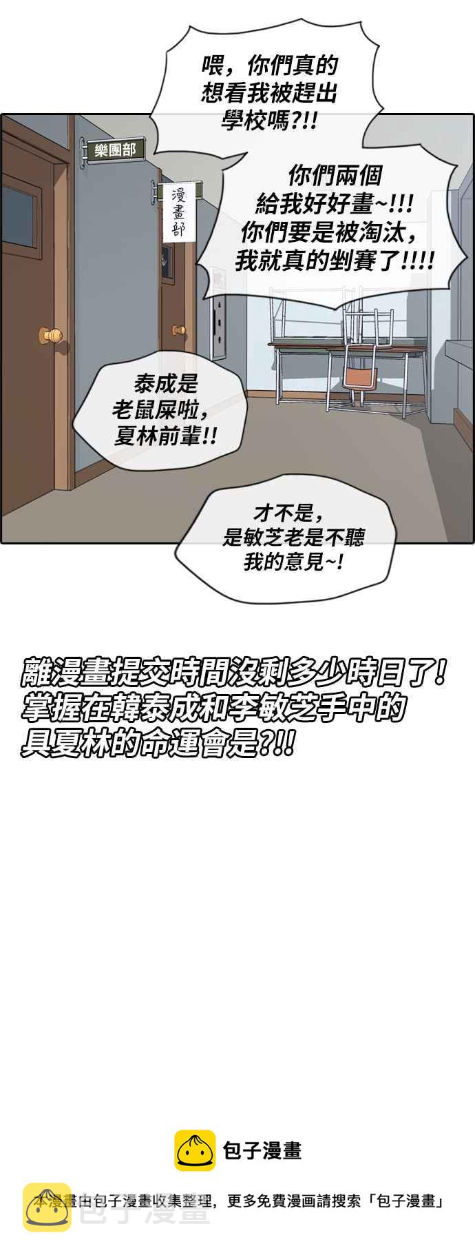 [第170话] 战争序幕35