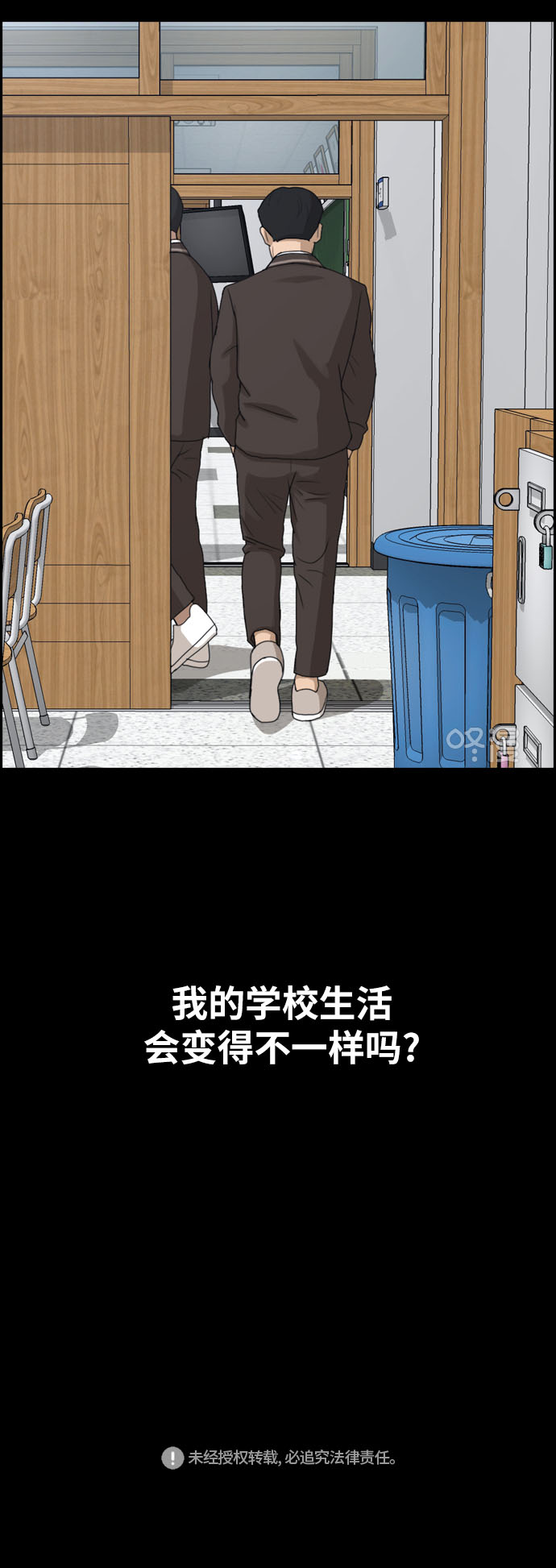 [第263话] 道峰山中学的故事（2）64