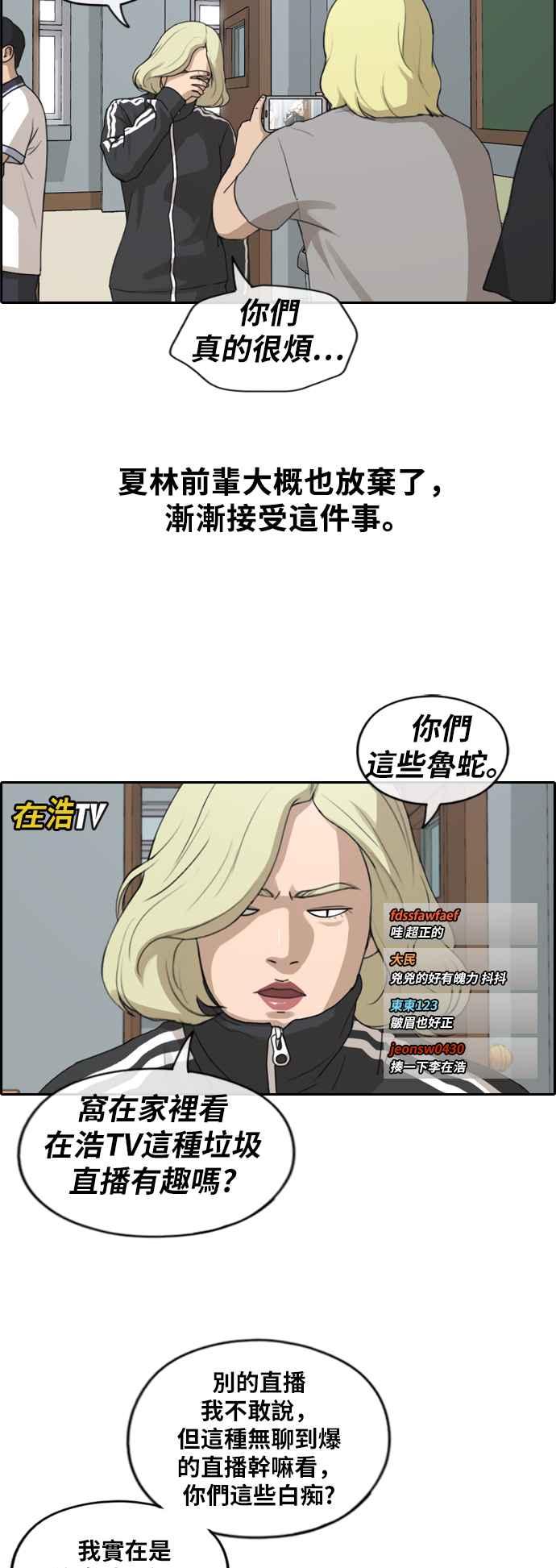 [第228话] 仲夏夜的镜浦台 (1)19
