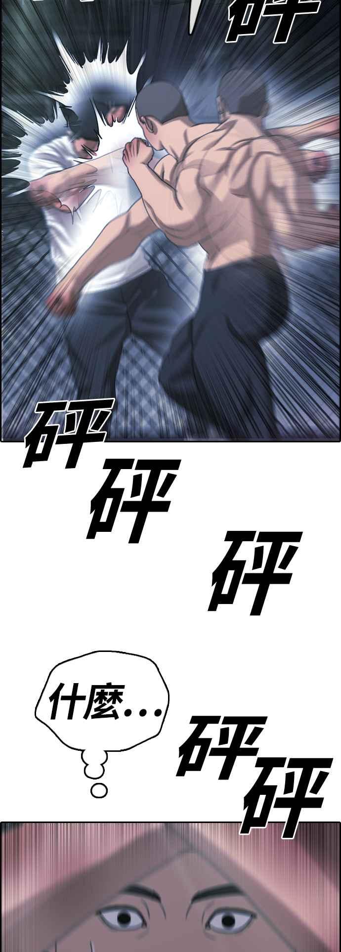 [第397话] 拳击俱乐部(4)56