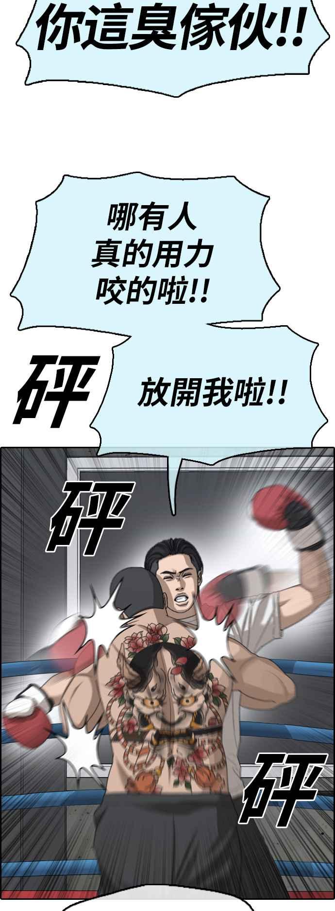 [第394话] 拳击俱乐部(1)20