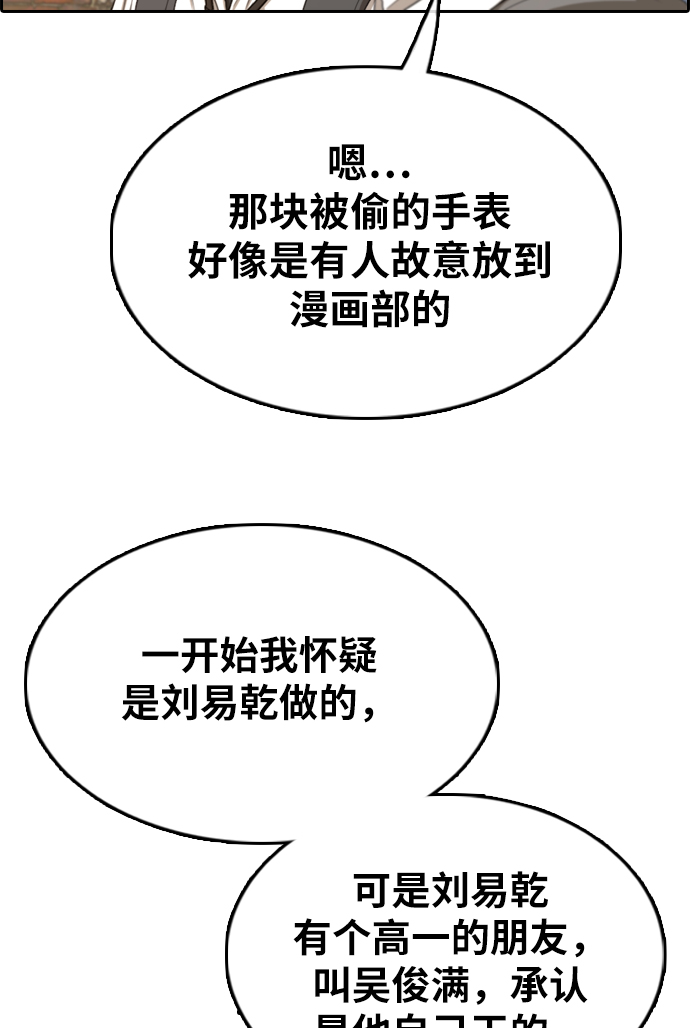 [第330话] 金发男生（6）35