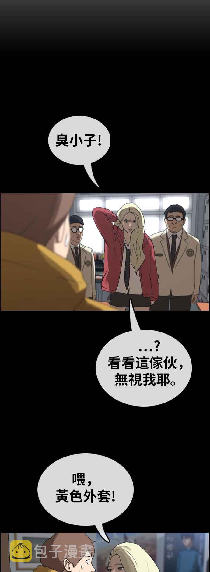 [第350话] 三角关系(1)41