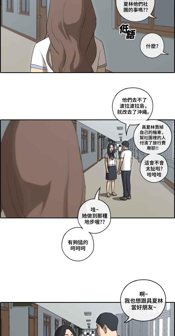 [第92话] 玄雅英13