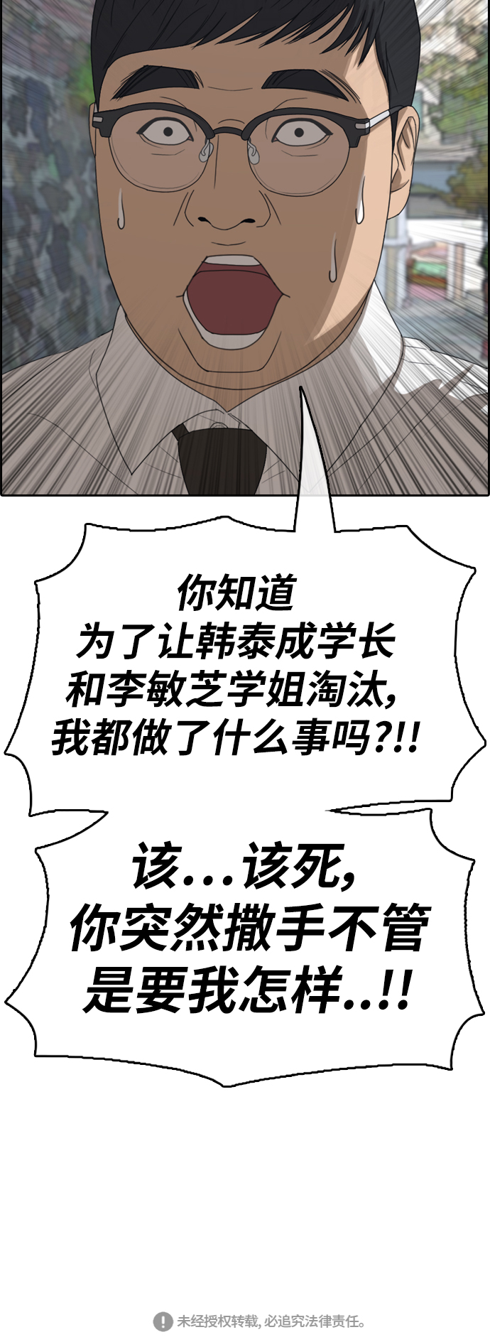 [第345话] 广川学校供餐队长（5）66